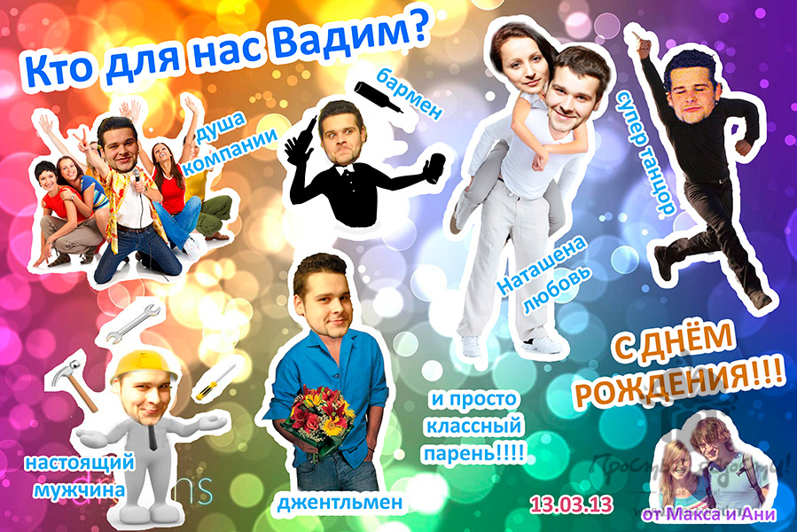 Подарки из фотографий, Заказать фотокнигу, Заказать фотоколлаж, Заказать фотокалендарь, Заказать фотооткрытку